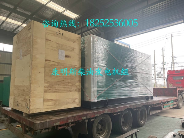 400kw康明斯靜音發(fā)電機(jī)組